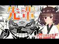 【先輩!】ネンコ・アッピールのネブタ男!ニンジャ名鑑【チェインボルト先輩】
