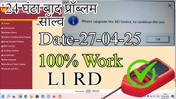 Please Upgrade the RD Service || 100% Work || Morpho L1 RD Service Update Error || Update Firmware