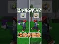 【99 nights in the forest】 速いのはどっち? 【#森で99日生き残る ・#99nightsintheforest 】