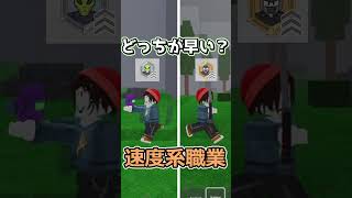 【99 nights in the forest】　速いのはどっち？　【#森で99日生き残る　・#99nights...