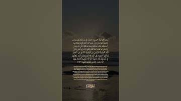 سورة البقرة الآية رقم 187 بصوت مشاري راشد العفاسي مع الترجمة الإنجليزية  #القران #لايك #اكسبلور