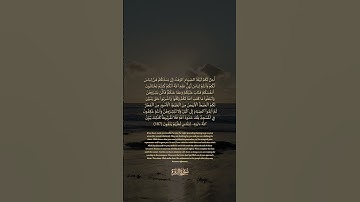 سورة البقرة الآية رقم 187 بصوت مشاري راشد العفاسي مع الترجمة الإنجليزية  #القران #لايك #اكسبلور