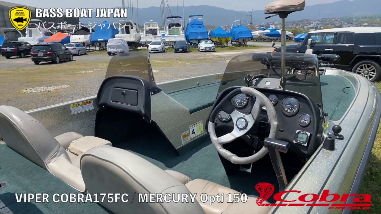 バイパーコブラ175FC - YouTube