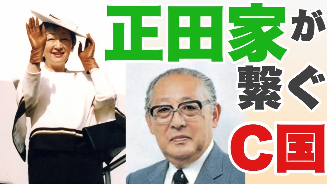 【切り抜き】コラボ「定例ライブ+ゆるトーク」より①C国のあれから3年後の平成4年に日本国民の統合の象徴 天皇陛下が御夫妻で訪中。これを繋いだ ...