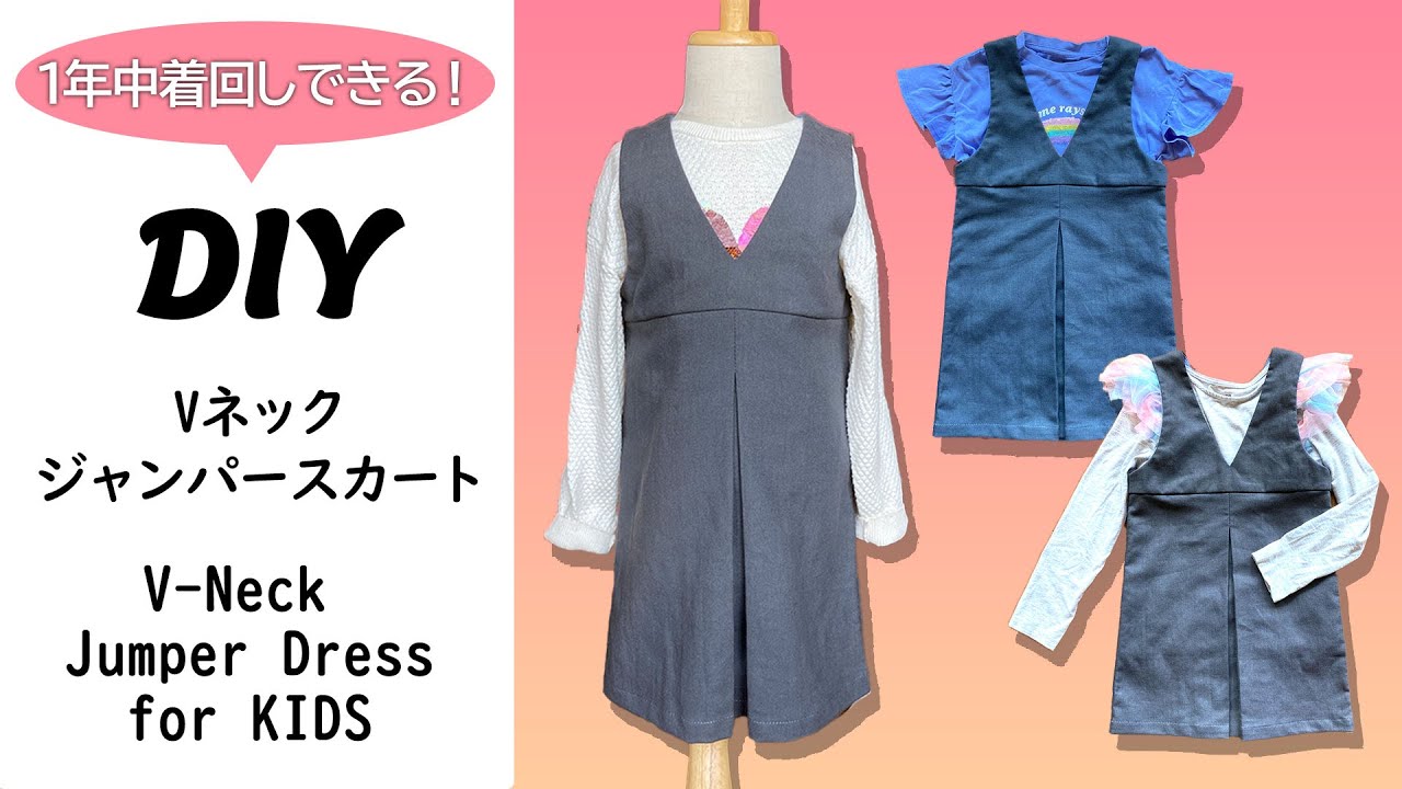 Юбка-джемпер с V-образным вырезом, которую можно сшить без выкройки.