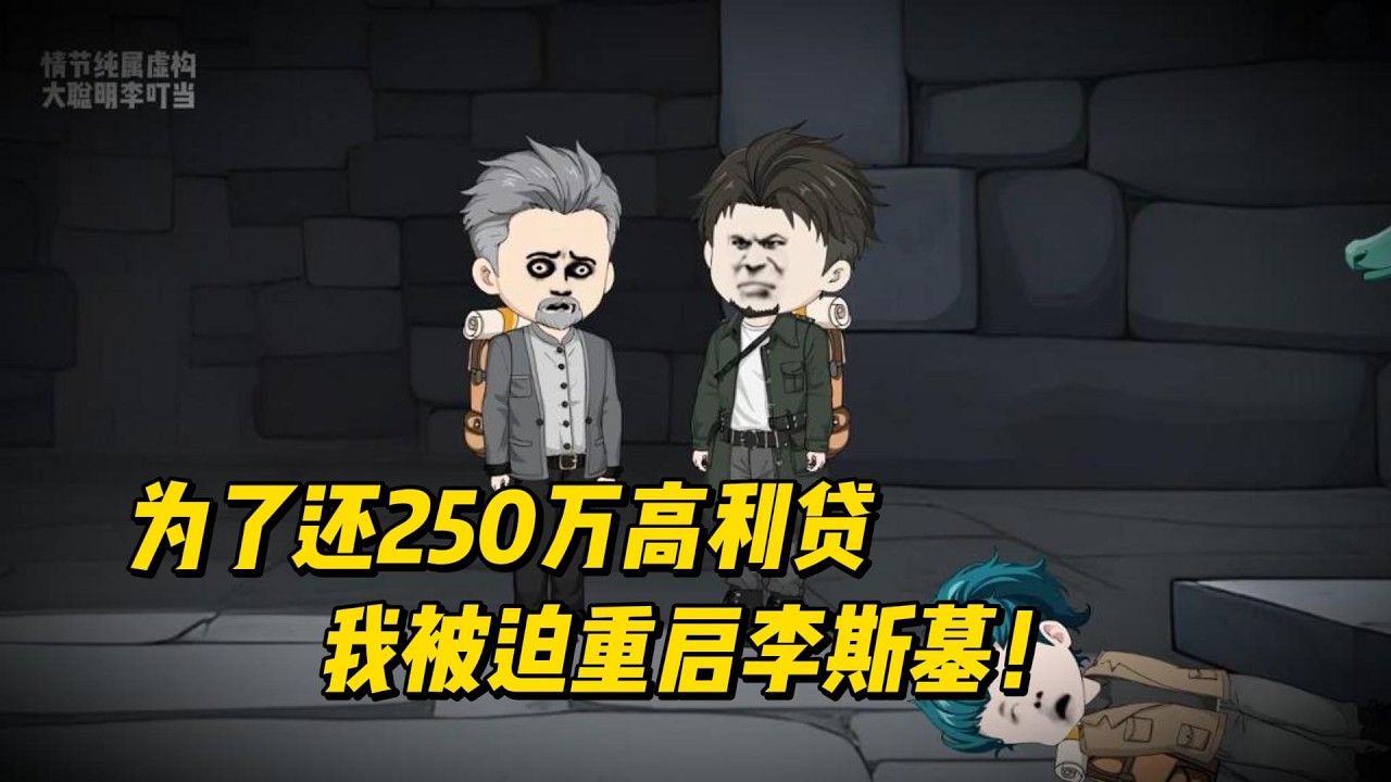 我以為我是去還債的，直到我在爺爺墓裡發現了自己的合照！！