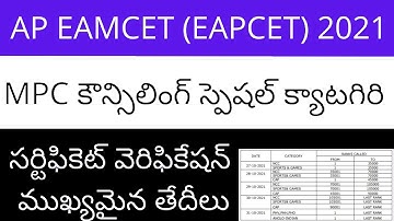 AP EAMCET 2021 Counselling Engineering (MPC) special category certificate verification dates
