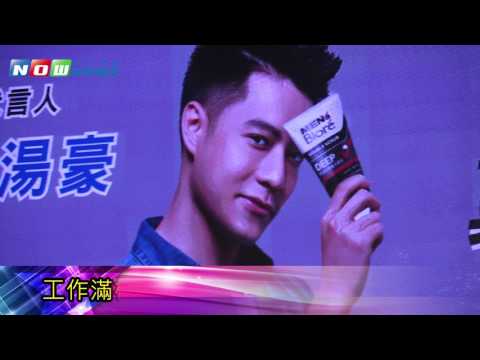周湯豪代言男性保養品 DJ秀開場