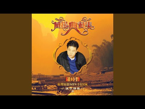 相逢夕阳下