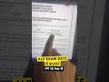 ALP Exam Date में थोड़ा बदलाव 😨