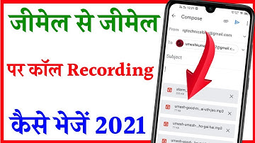 gmail se call recording kaise bheje | how to send call recording to gmail