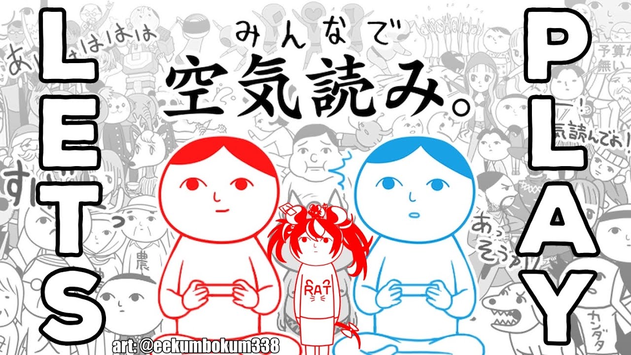 ≪空気読み１＋２＋３≫ 空気を読むネズミの子。GOOD RAT CAN READ ATMOSPHERE!