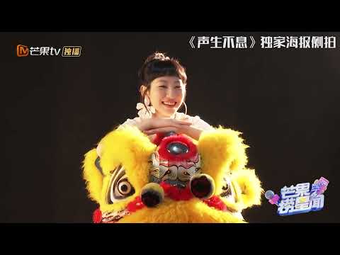 炎明熹Gigi 鬼馬俏皮超活潑  海報拍攝花絮 | 聲生不息 (27/06/2022)