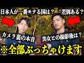 【※初】カメラ裏での「リアルな部分」に迫ってみました...