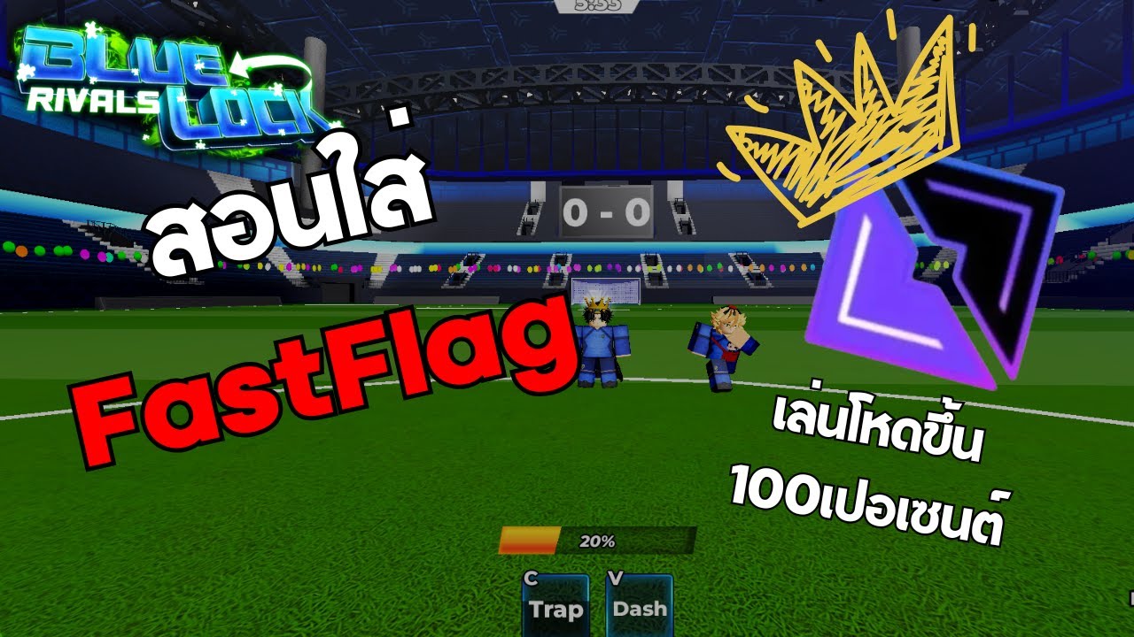เล่นยังไงให้เก่ง สอนใส่FastFlag แบบ Pro player โครตโกง | Bluelock Rival ...