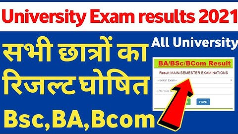 सभी का आ गया BA,Bsc final year result 2021 |BA final year result 2021|Ccsu BA final year result 2021