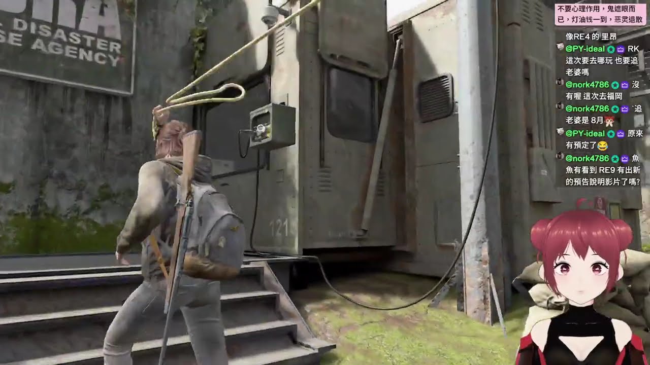 最後生還者2 Vol.2｜我現在是牙套魚