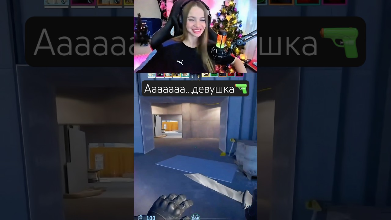 Что бывает когда в тиму попала девушка🤪