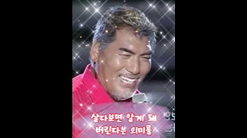 Thumbnail of 나훈아 노래 모음 "공" 나훈아 콘서트 #가황나훈아 #나훈아 #공 #10