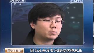 经济半小时- 《经济半小时》 20140226 《警惕不死木马逆袭安卓手机》