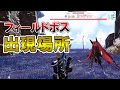 【天落島】ヤンデリナとカゲヌイの場所がわからない人へ【パルワールド/palworld】