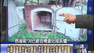【關鍵時刻2200】台灣最詭異世紀大懸案 洪若潭豪宅完美滅門謎團1020221