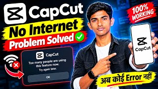 CapCut No Internet Problem Solved | Too Many People Are Using This Feature Now. Try again later. ... screenshot 5