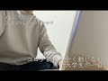 【ルーティン】コロナ禍だってスッキリしたい【大学生】【日常】【スマブラSP】【カップ麺】