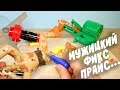 МУЖИЦКИЙ ФИКСПРАЙС ОБЗОР нерф, игрушечный бластер, ползающий игрушечный солдат С СЕКРЕТИКОМ