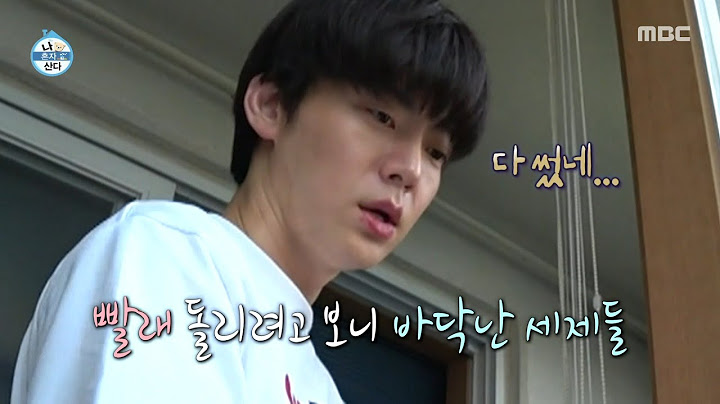 [나 혼자 산다] 20층 내려가기 전에 완벽 준비하는 안재현🧳 바리바리 챙겨 나가는 외출, MBC 250620 방송