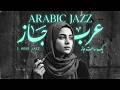 ARABIC JAZZ MIDNIGHT 🌌 Chill Lounge Music for Late Night Focus