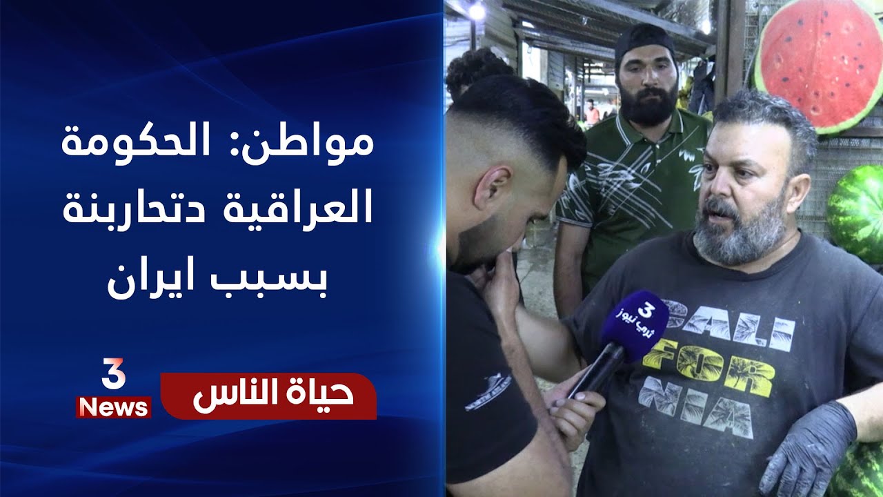 سوق حي اور - بغداد | حياة الناس مع رامي الحمداني