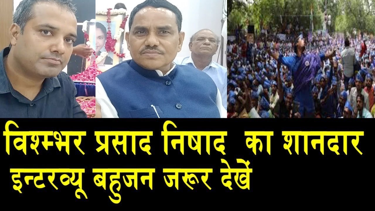 सपा सांसद विश्म्भर प्रसाद निषाद का ऐसा इन्टरव्यू नहीं देखा होगा nationals schedule