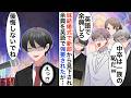 【漫画☆総集編】俺がハーバード大卒だと知らない妹の旦那に結婚式で英語のスピーチを強要された「中卒の英語を聞かせてくれ」俺がペラペラで話始めると…【恋愛漫画】【胸キュン】