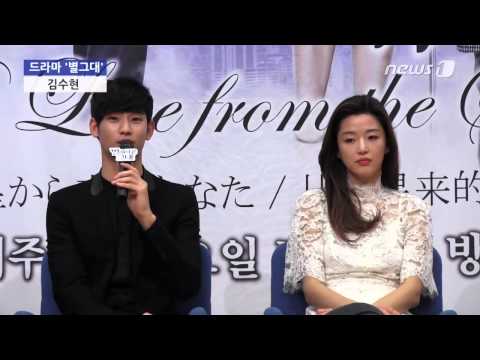 131216 별에서 온 그대 제작발표회 김수현
