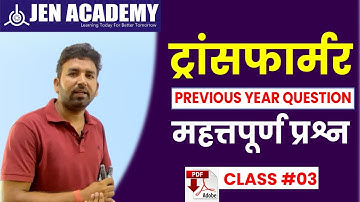 Electrical Transformer | Important Previous Questions and Answers By Ram Sir class #03