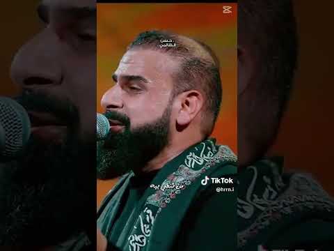 ليش تحجي أعلى اللطم ياحسين ياعلي خضر عباس الامام الحسين 