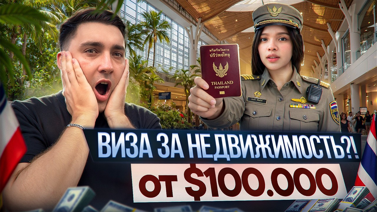 Купил Квартиру в Таиланде - Виза в Подарок!   |   Недвижимость Пхукет