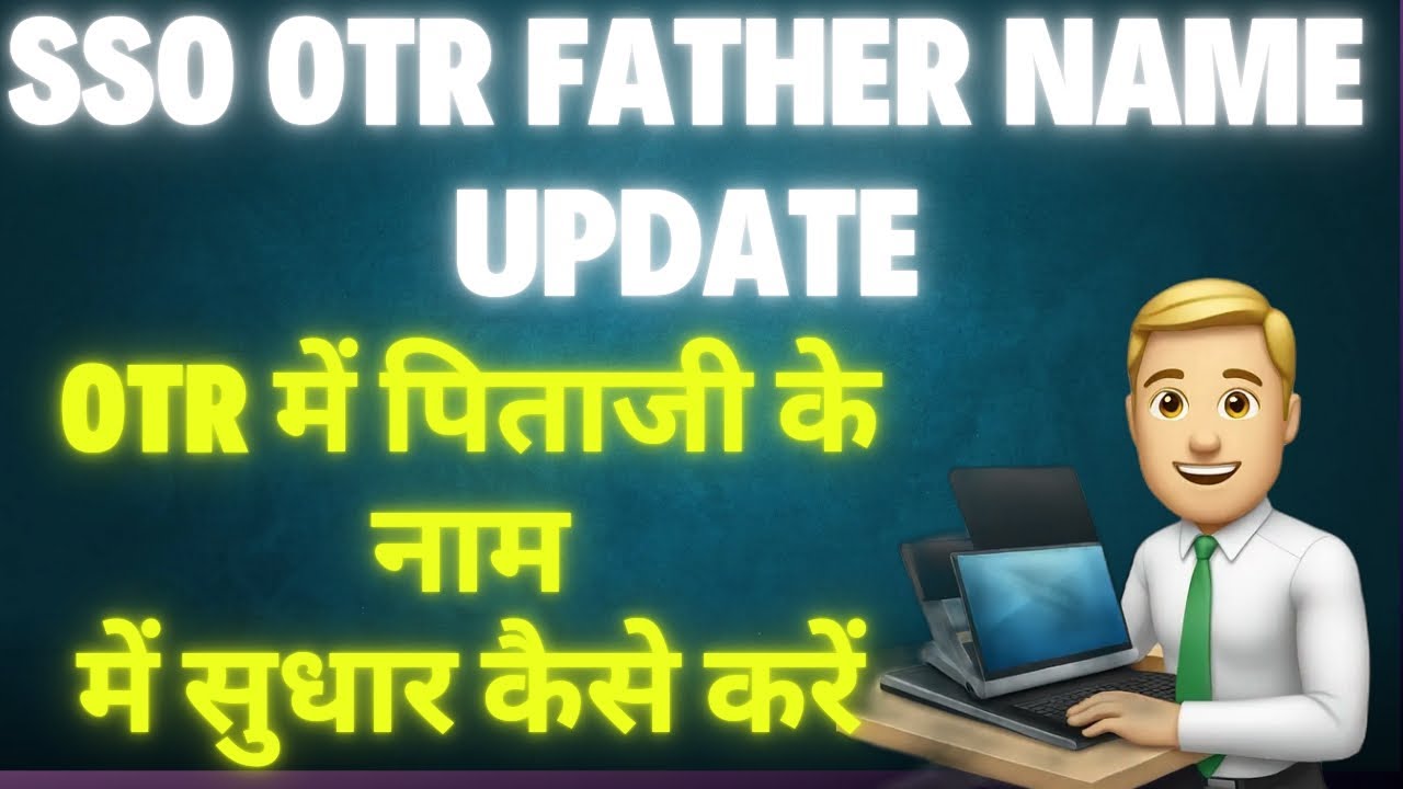 Sso I'd Ke Otr Me Father Name Correction Kaise Karen 