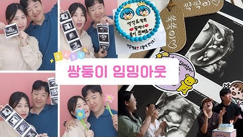 양가 부모님 임밍아웃! 쌍둥이👼 시험관 1차 성공💦
