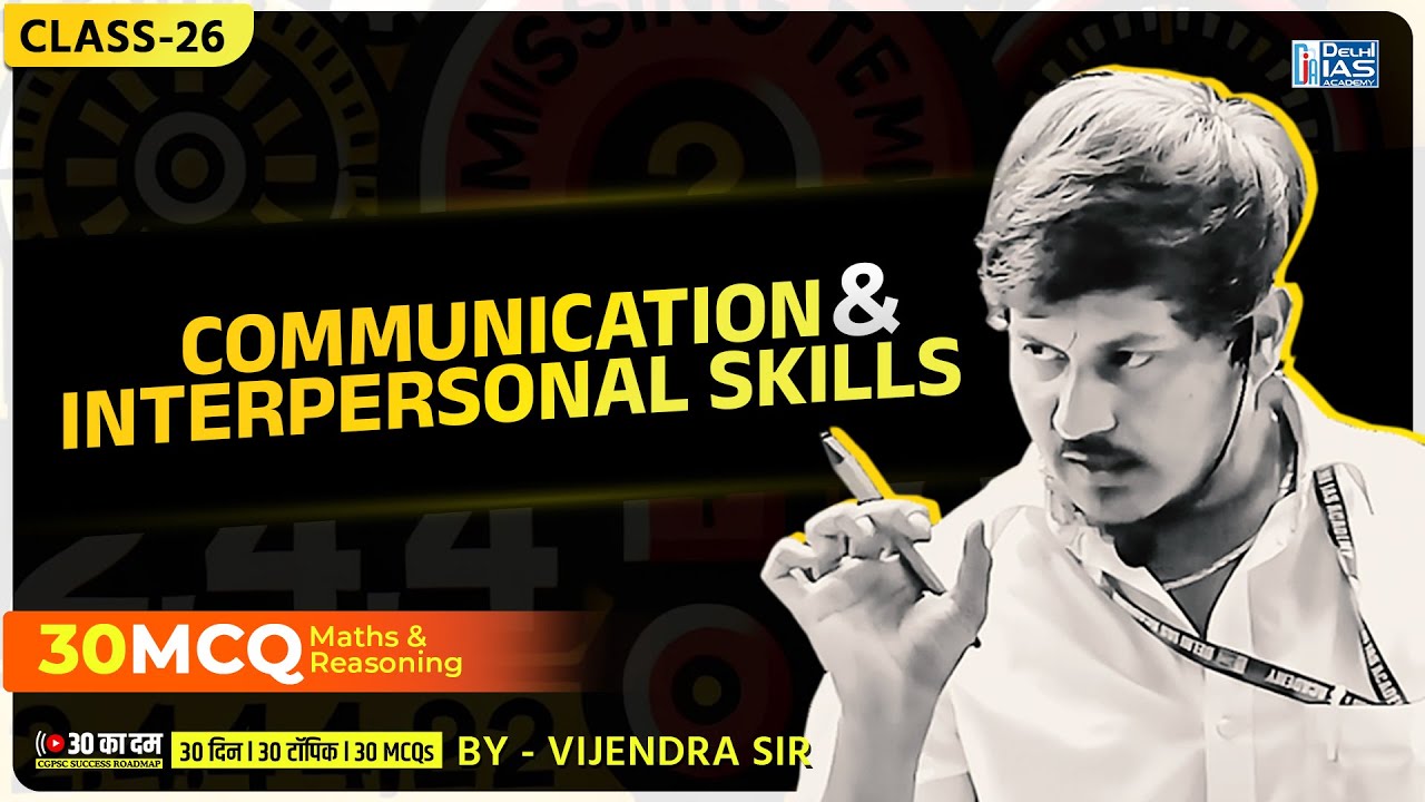 CL-26 | Communication and interpersonal skills MCQs for CGPSC | CGVYAPAM | ADEO 2025