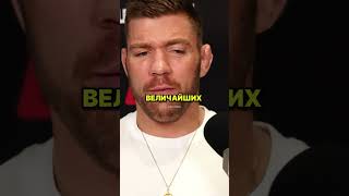 😳Дрикус считает, что Хамзат Чимаев не сможет победить Перейру🔥