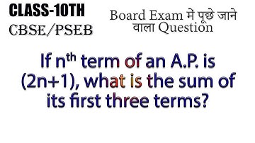 Class-10th | A.P. | If nth term of an A.P. is (2n+1), what is the sum of its first three terms?