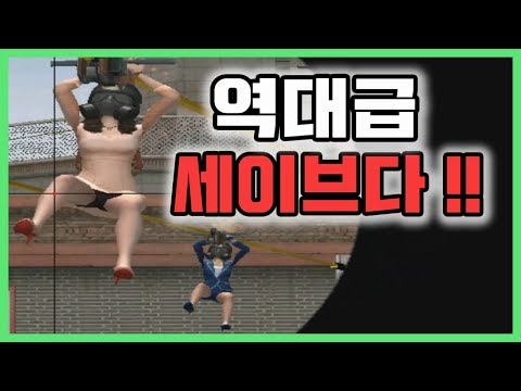 서든어택 역대급 세이브를 보여드리겠습니다 !! [SuddenAttack][혜성 TV]