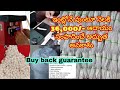 Buy back guarantee|ఇంట్లో వుంటూ కాలీ టైం లో వర్క్ చేస్తూ నెలకి 36,000 సంపాదించే అద్భుత అవకాశం|BSmart