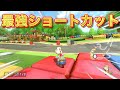 これは絶対みんなも使うべきwww【マリオカート】