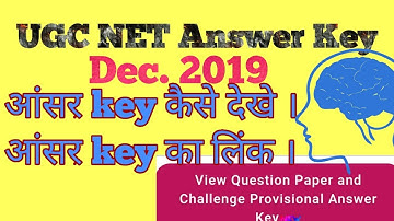 UGC NET ki answer key kaise dekhe # NET December 2019 ki answer key # how check NET answer key