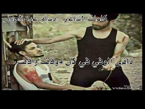 حالات واتساب عن الصديق الوفي 