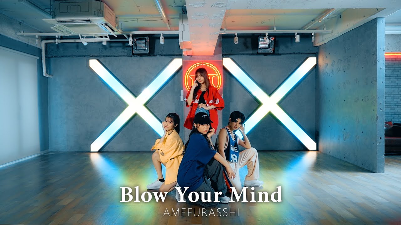 AMEFURASSHI / Blow Your Mind (DANCE PRACTICE)