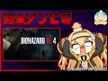 【バイオre4】夏休み特別企画ゾンビ村旅行【茸下なめたけ】